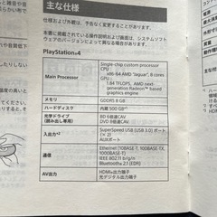 プレイステーション4、外付けSSDの画像