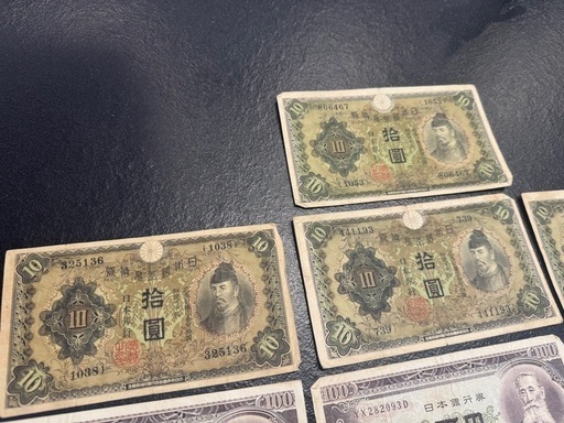 古紙幣　エラー有り　まとめ売り