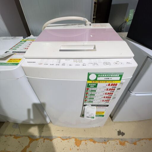 洗濯機/2016年製/8kg(No:1246361)