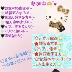 全国雑談＆通話グルチャ