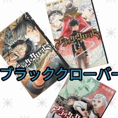 初版】ブラック・クローバー 第1巻～3巻 希少 漫画 コミック ...