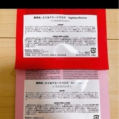 新品🌟EUNYUL ウンユル EC&F シートマスク マスクパック 22ml 20個の画像