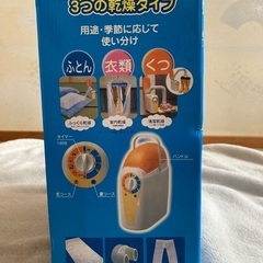【未使用品】イズミ　布団乾燥機の画像