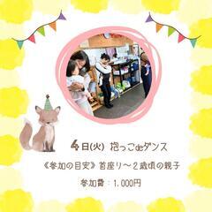 ティータイム付きママイベント☕️🌿《３月》 - 藤沢市
