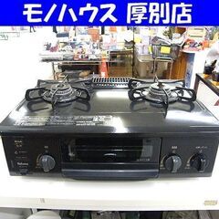 パロマ LPガス ガステーブル 2022年製 幅56cm ガスコ...