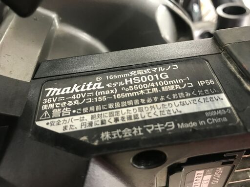 ✨マキタ　中古　HS001G　マルノコ　165ｍｍ　本体のみ✨うるま市田場✨　