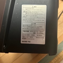 セラミックヒーターの画像