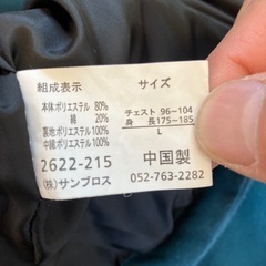 HA2502-161 QUASH 中綿ベスト スウェット トグル チロリアンテープ ターコイズ サイズ:L 毛玉汚れ有りの画像