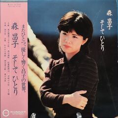 森昌子　LPレコード　１枚