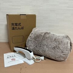 充電式 湯たんぽ 蓄熱式 箱 説明書つき