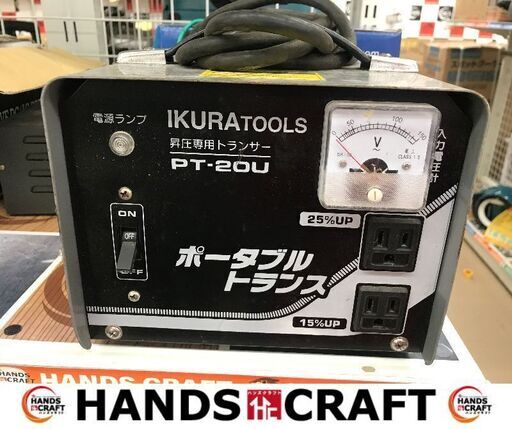 イクラ　中古　PT-20U　昇圧専用　ポータブルトランス