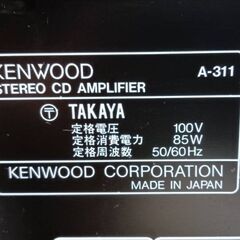 【G837】KENWOOD　コンポの画像