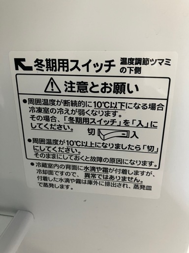 ⭐️チビ冷蔵庫①　YAMADA  2017年製 90L 冷凍冷蔵庫