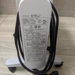 シロカ 遠赤軽量ヒーター かるポカ SN-M351の画像