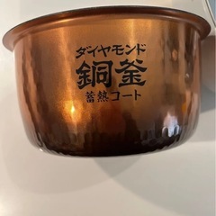 本日限定最終最大値下げパナソニック炊飯器の画像