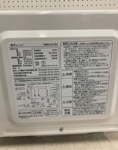 最終値下げ電子レンジ