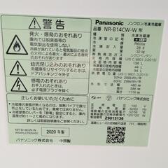 冷蔵庫（Panasonic）2020年製の画像