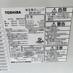 東芝オーブンレンジの画像