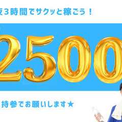 【登録制】深夜3時間のパチンコ台入替作業！【お給料は作業終了日の翌営業日振込♪3時間で7500円稼げます◎ の画像