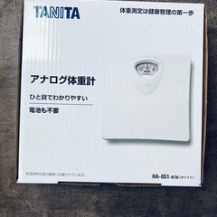 新品未使用 TANITA アナログ体重計 タニタの画像