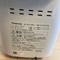 ホームベーカリー　の画像