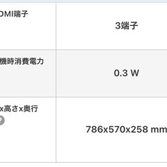 液晶テレビ　東芝REGZA32型（録画用HDD内蔵モデル）の画像