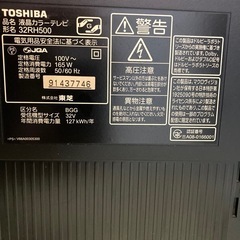 液晶テレビ　東芝REGZA32型（録画用HDD内蔵モデル）の画像