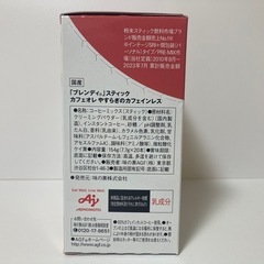 【新品未開封】ブレンディ カフェオレ やすらぎのカフェインレス スティックコーヒー 20本入の画像