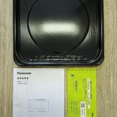 超美品！パナソニック　オーブンレンジ　NE-FS3A-W 2023年製の画像