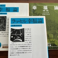 本(幸福論)