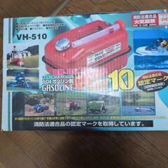 レジャー災害時10Lガソリン缶
