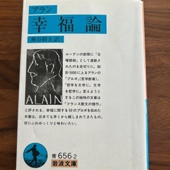 本(幸福論)の画像