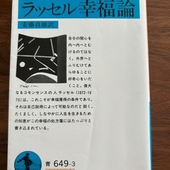 本(幸福論)の画像