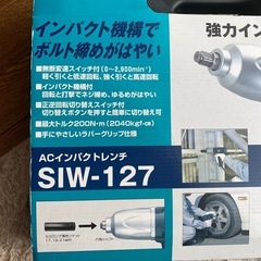 インパクトレンチ
の画像