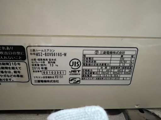 三蔵ルームエアコン 形名MS2-BXV4016S-W 霧ヶ峰　室外機付き