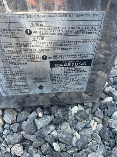 長府　ボイラー　石油給湯器