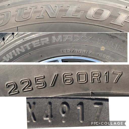 スタッドレス☃️225/60-17 ダンロップウインターマックスSJB