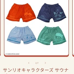 【新品/半額】サンリオ　サウナパンツ