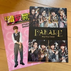 Hey! Say! JUMP ファイル