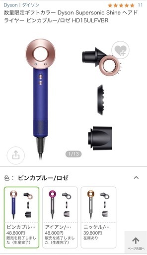 dysonダイソン　ドライヤーHD15