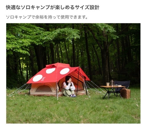 【他サイトで売れました
⠀】DOD　ミニキノコテント（レッド）