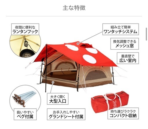 【他サイトで売れました
⠀】DOD　ミニキノコテント（レッド）