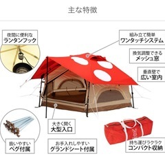 【他サイトで売れました
⠀】DOD　ミニキノコテント（レッド）の画像