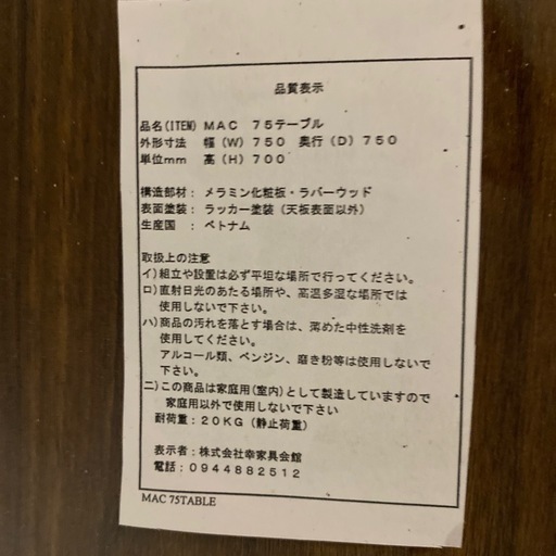 配達可【ダイニングセット】クリーニング済み【管理番号12702】