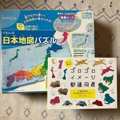 くもんの日本地図パズル　しちだゴロゴロイメージ都道府県