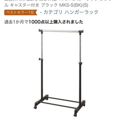 山善 伸縮パイプハンガーラック