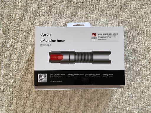 ダイソン掃除機 延長ホース（新品）