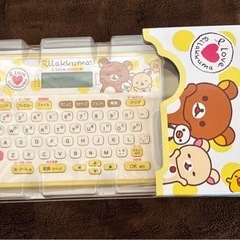 リラックマ テプラ ラベル 名前 保育園 幼稚園 スタンプ