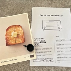 【お値下げ中】BALMUDA トースター ショコラ 2019年製の画像