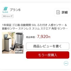 ごみ箱 
  の画像